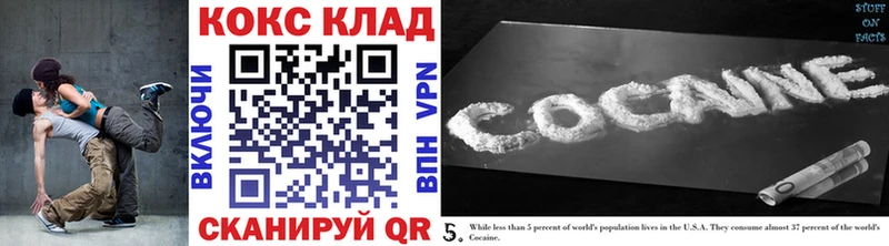 Кокаин 97%  закладки  Кизел 