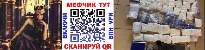 МЕФ mephedrone  Кизел 